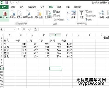 excel2013仅用键盘操作的教程