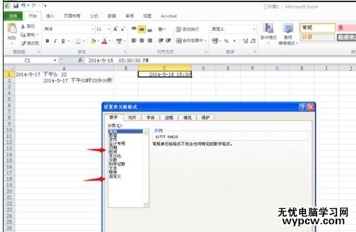 excel2010设置日期格式教程