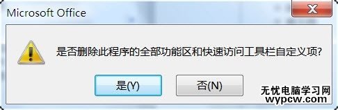 excel2013 自定义选项卡的方法