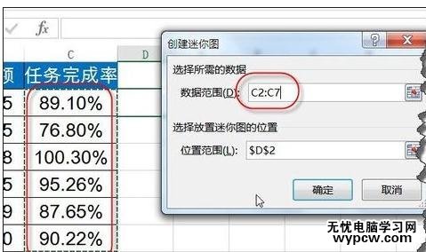 excel2013图表的制作教程