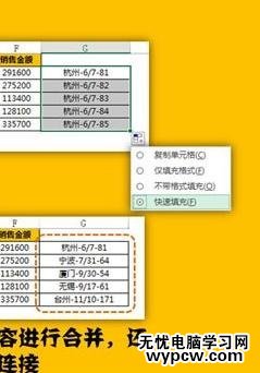 excel2013快速填充的使用教程