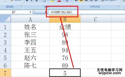 怎么利用Excel统计人数_利用Excel统计人数的方法步骤