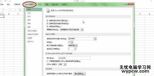 excel 2013 启用宏的方法_excel2013怎么启用宏的功能