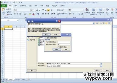 excel2010设置只读方式打开的教程