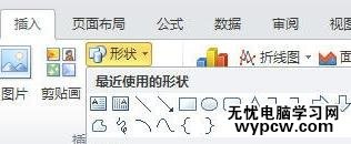 excel2013找出绘图工具的方法