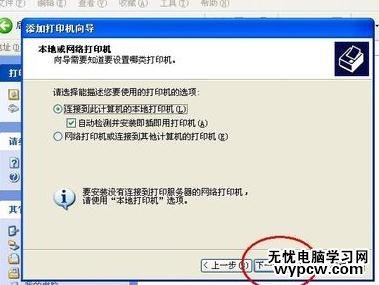 excel2013无法打印的解决方法