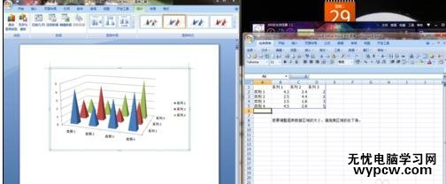 如何利用word制作图表