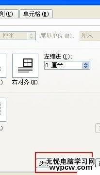 Word2007中制作双线表格的两种方法