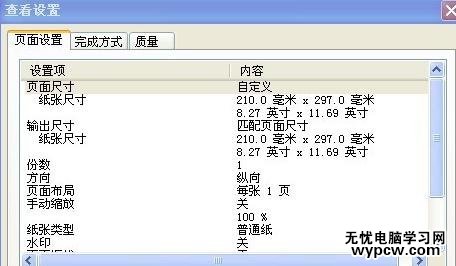 excel2013自定义纸张大小的方法_excel2013怎么自定义纸张大小
