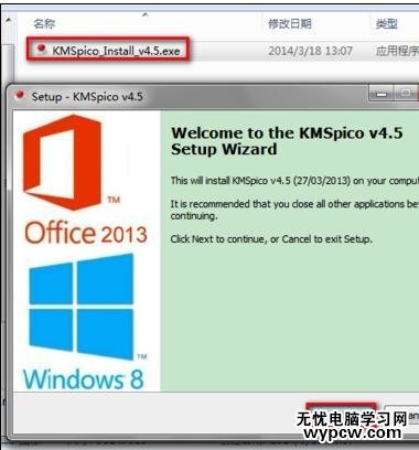 解决office2013激活失败的技巧