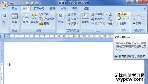 在word2007输入数学公式的两种技巧