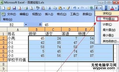 怎样在excel中求平均值_在excel中求平均值的方法