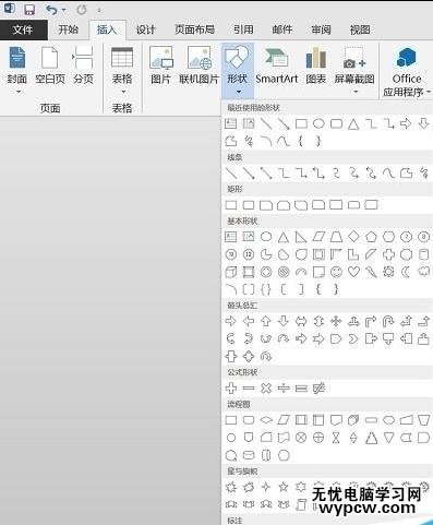 显示和使用Word2003绘图工具栏的技巧