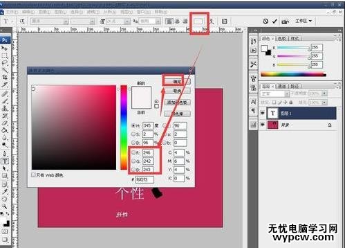 jpg文件怎样在ps修改字体颜色