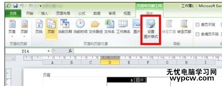 excel2013添加水印的方法_excel2013怎么添加水印