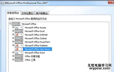 怎样安装最新版Office2007