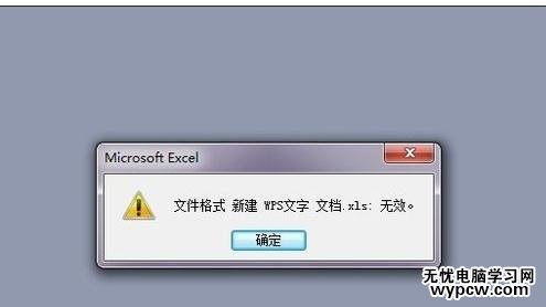 excel2010文件打不开的解决方法_excel2010文件打不开怎么办