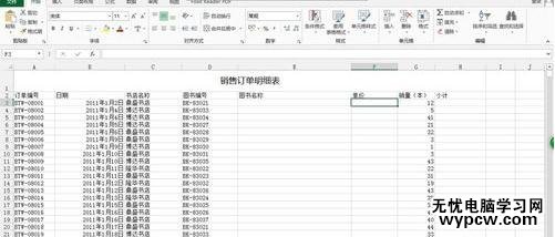 excel2013新增函数的介绍