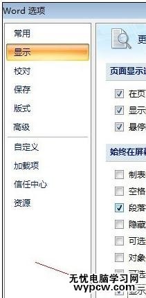 删除word的分隔符的两种方法