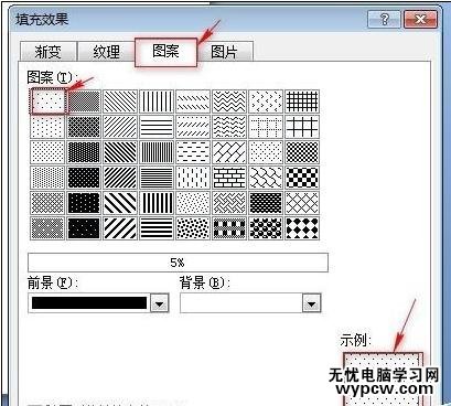 如何在word2007中制作工作证