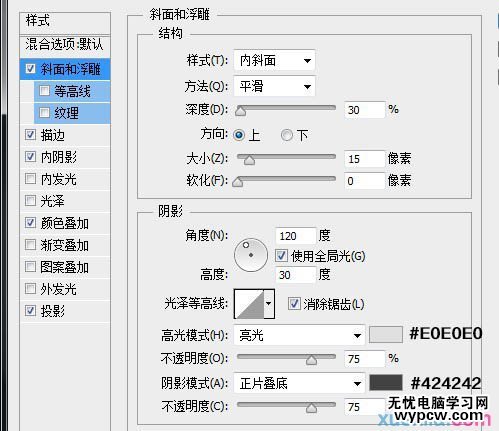 制作银色磷片金属文字图片的PS教程