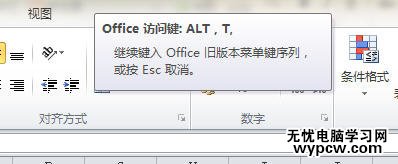 excel2010如何加载宏 三联