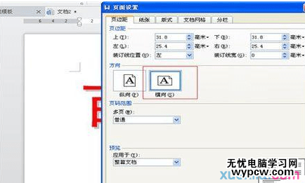 wps2016文档怎么设置文字阴影?