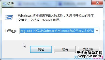 excel2013每次打开都配置进度的解决方法