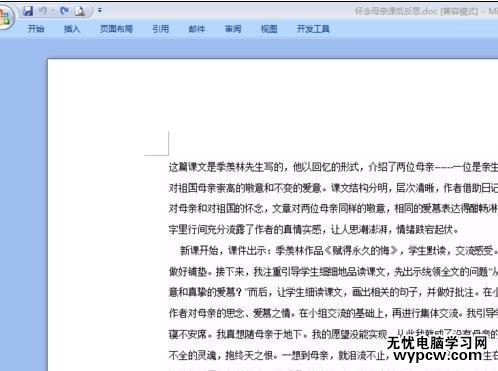 如何在word中插入封面