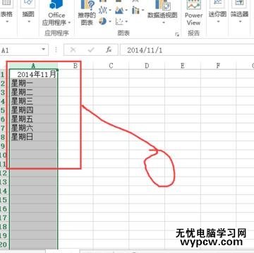 excel2013 冻结窗口的方法