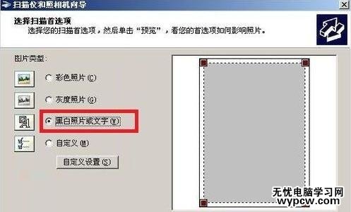 如何将扫描文件转成word