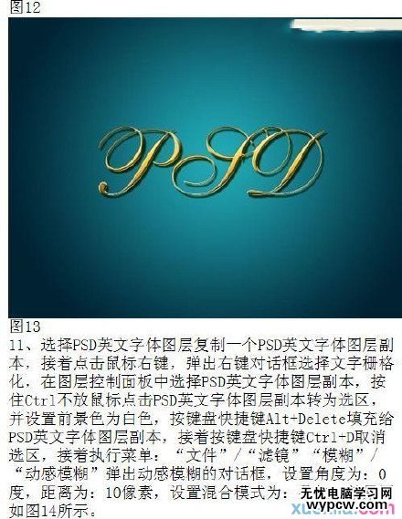 PS简单粗暴的光芒金质感字体设计教程