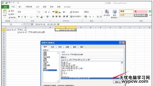 excel2010设置日期格式教程