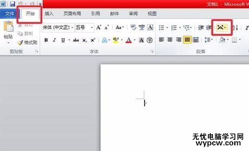 word2010中设置双行合一的两种方法