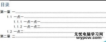 word2010如何自动生成及更新中英文目录