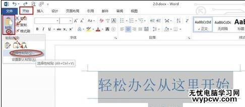 怎么把word文字转成图片的两种方法_如何将word文字转成图片