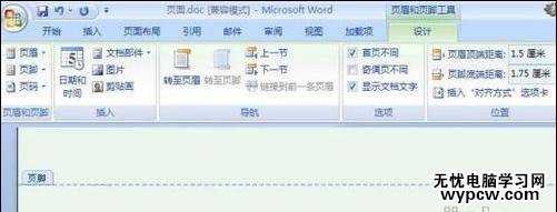 word2007如何插入页码_word2007插入页码的方法