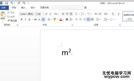 word输入上下标的两种技巧