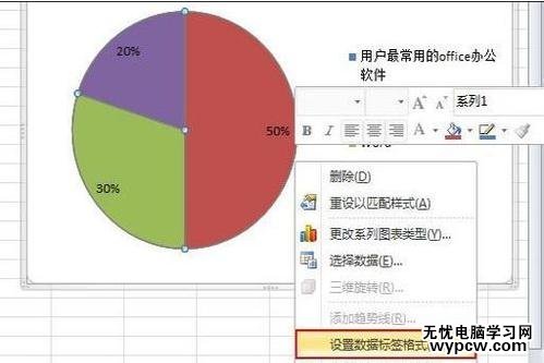 excel2010制作扇形统计图的方法