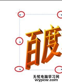 word2007如何设置插入的艺术字