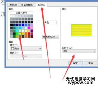 Word中2010版进行为标题段文字添加阴影边框的操作技巧