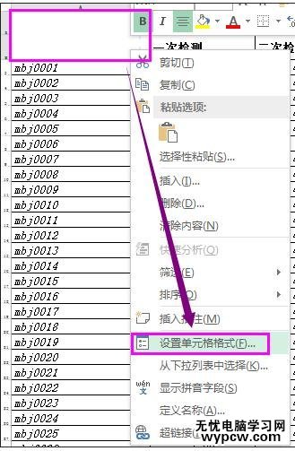 excel2013画斜线表头的方法