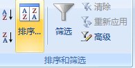 excel2007如何根据笔划排序？