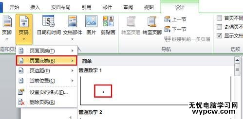 怎样在word2010中自动生成目录