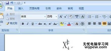 word2007输入上下标的三种方法