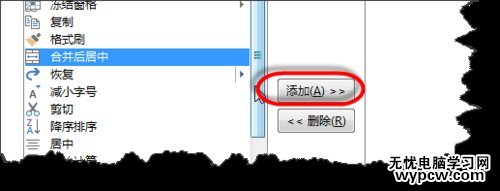 excel 2013中如何给常用功能添加快捷键？