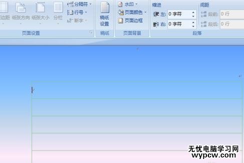 word2007怎么进行稿纸设置_word2007怎么进行稿纸设置的方法