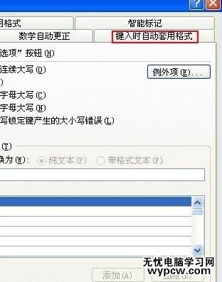 word2007如何取消自动超链接