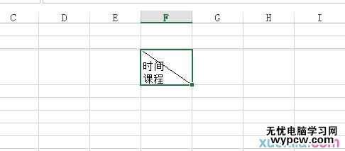 excel2013画斜线表格教程