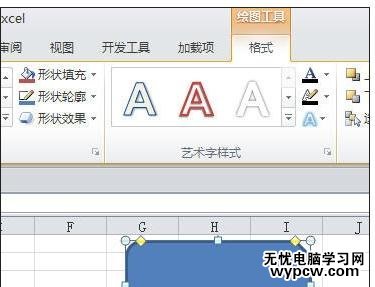 excel2013找出绘图工具的方法